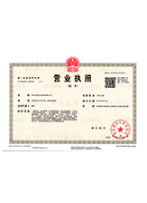 虞城营业执照副本